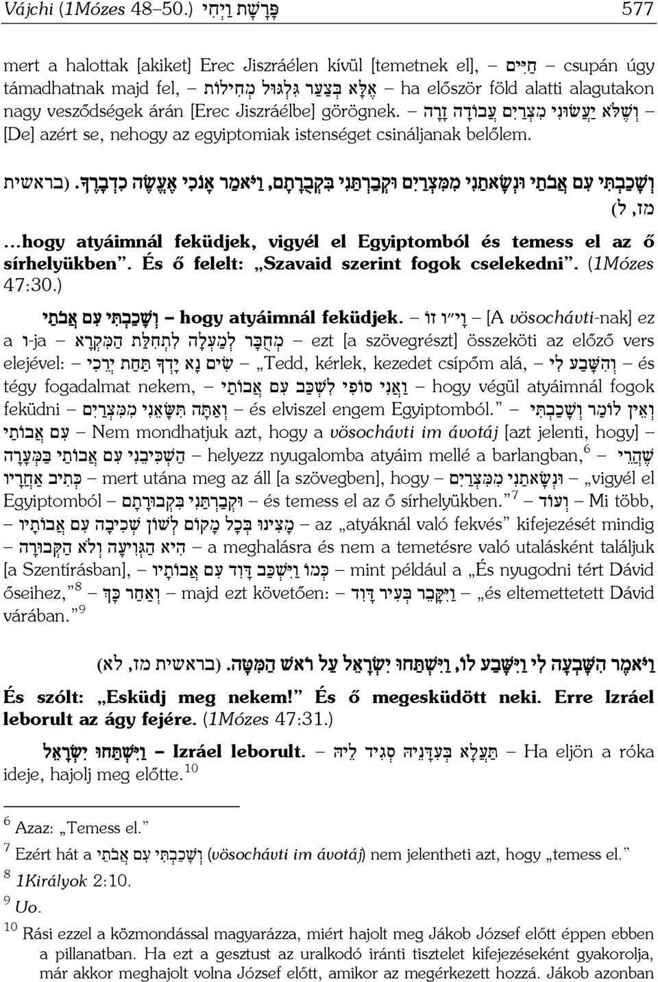 י ע שׂוּנ י מ צ ר י ם ע בו ד ה ז ר ה görögnek. nagy vesződségek árán [Erec Jiszráélbe] [De] azért se, nehogy az egyiptomiak istenséget csináljanak belőlem.