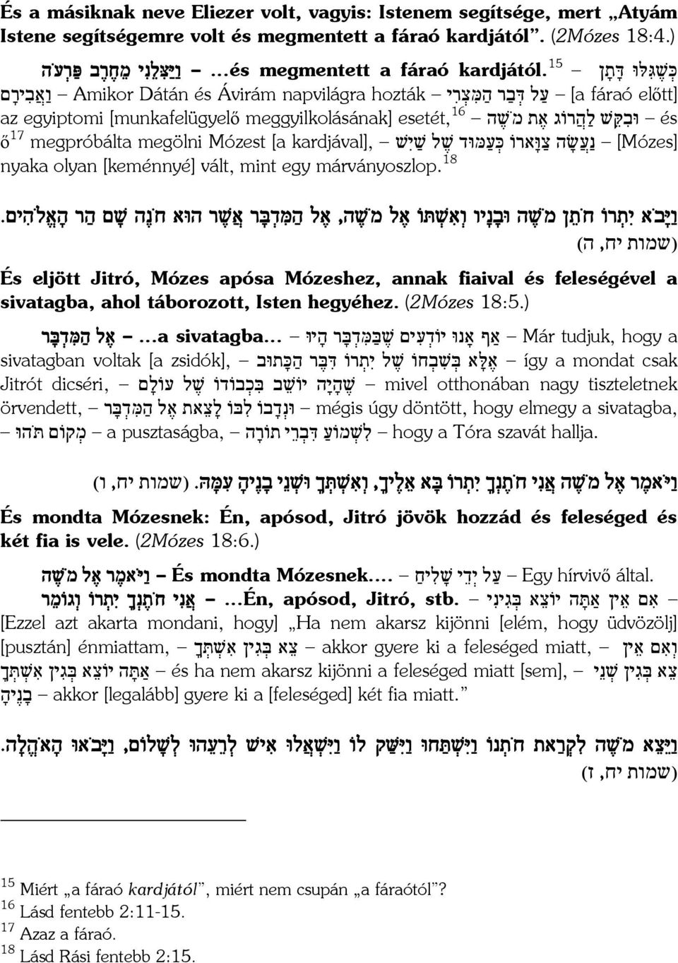 וּב קּ שׁ ל ה רוֹג א ת מ שׁ ה és ő 17 megpróbálta megölni Mózest [a kardjával], נ ע שׂ ה צ וּ ארוֹ כּ ע מּוּד שׁ ל שׁ י שׁ [Mózes] nyaka olyan [keménnyé] vált, mint egy márványoszlop.