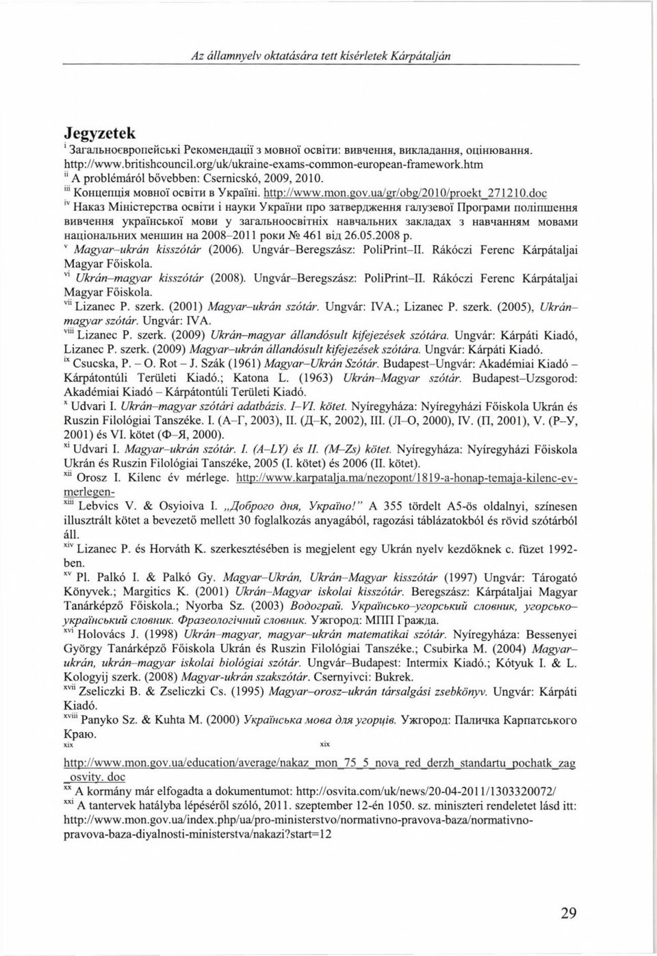 doc lv Наказ MiHicTepcTBa ocbíth i науки Украши про затвердження галузево!