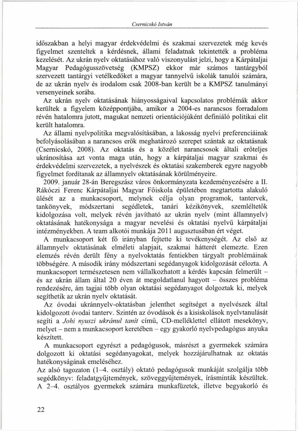 tanulói számára, de az ukrán nyelv és irodalom csak 2008-ban került be a KMPSZ tanulmányi versenyeinek sorába.