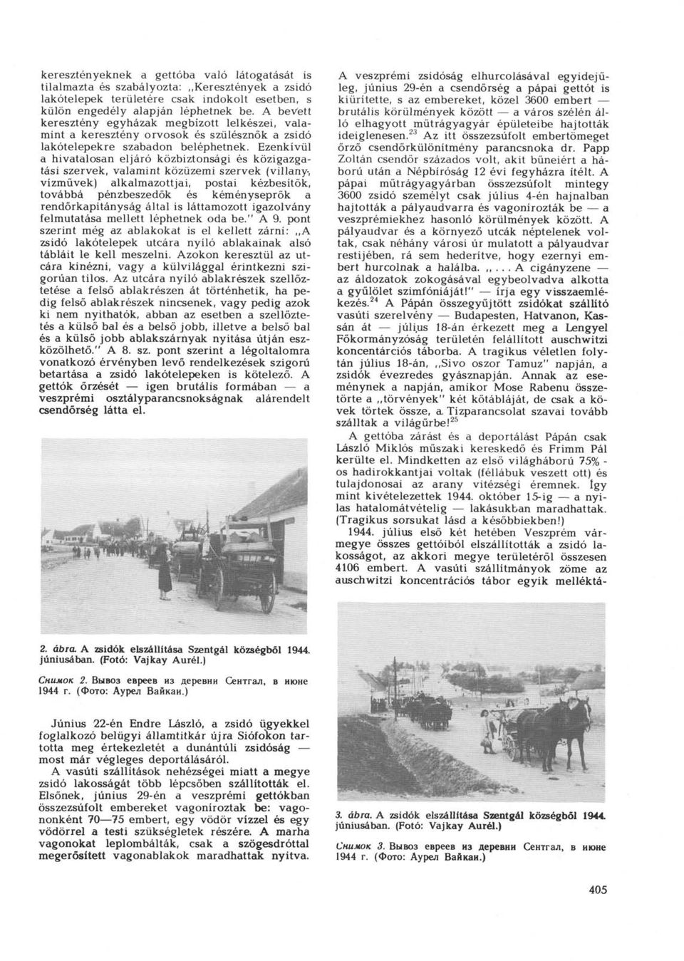 Ezenkívül a hivatalosan eljáró közbiztonsági és közigazgatási szervek, valamint közüzemi szervek (villany-, vízművek) alkalmazottjai, postai kézbesítők, továbbá pénzbeszedők és kéményseprők a