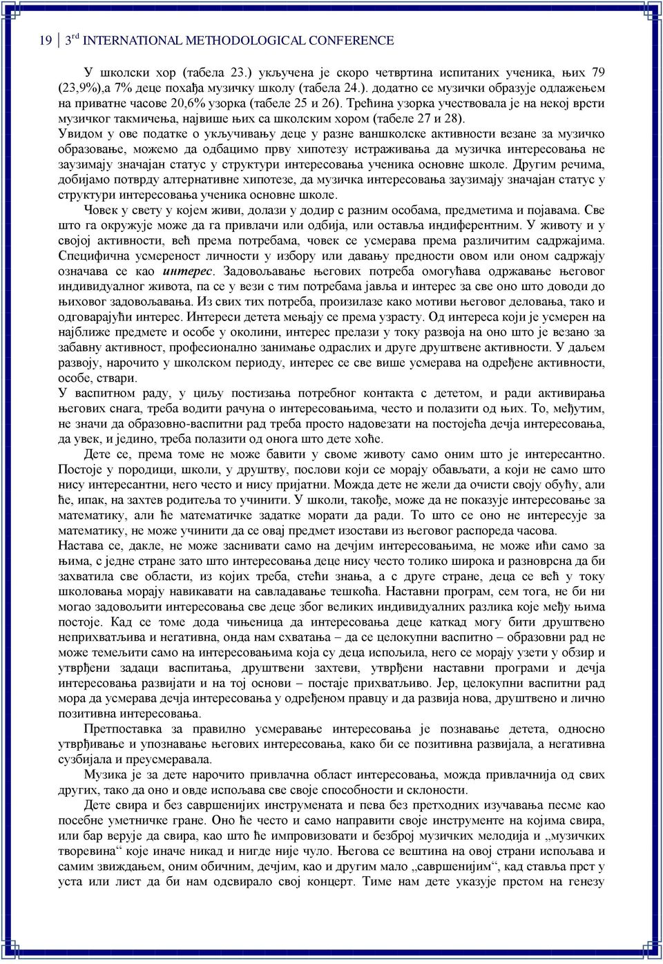 Увидом у ове податке о укључивању деце у разне ваншколске активности везане за музичко образовање, можемо да одбацимо прву хипотезу истраживања да музичка интересовања не заузимају значајан статус у