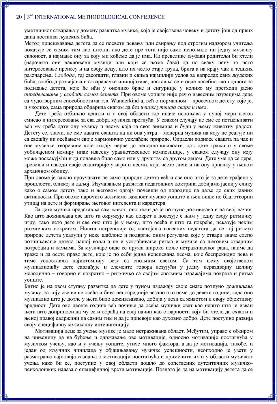 за коју ми хоћемо да је има.