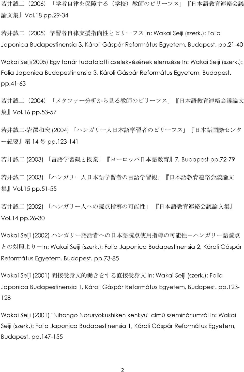 ): Folia Japonica inensia 3, Károli Gáspár Református Egyetem,. pp.41-63 若 井 誠 二 (2004) メタファー 分 析 から 見 る 教 師 のビリーフス 日 本 語 教 育 連 絡 会 議 論 文 集 Vol.16 pp.