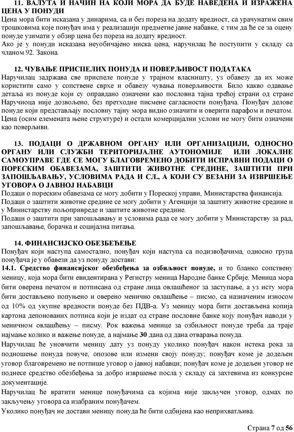 Ако је у понуди исказана неуобичајено ниска цена, наручилац ће поступити у складу са чланом 92. Закона. 12.