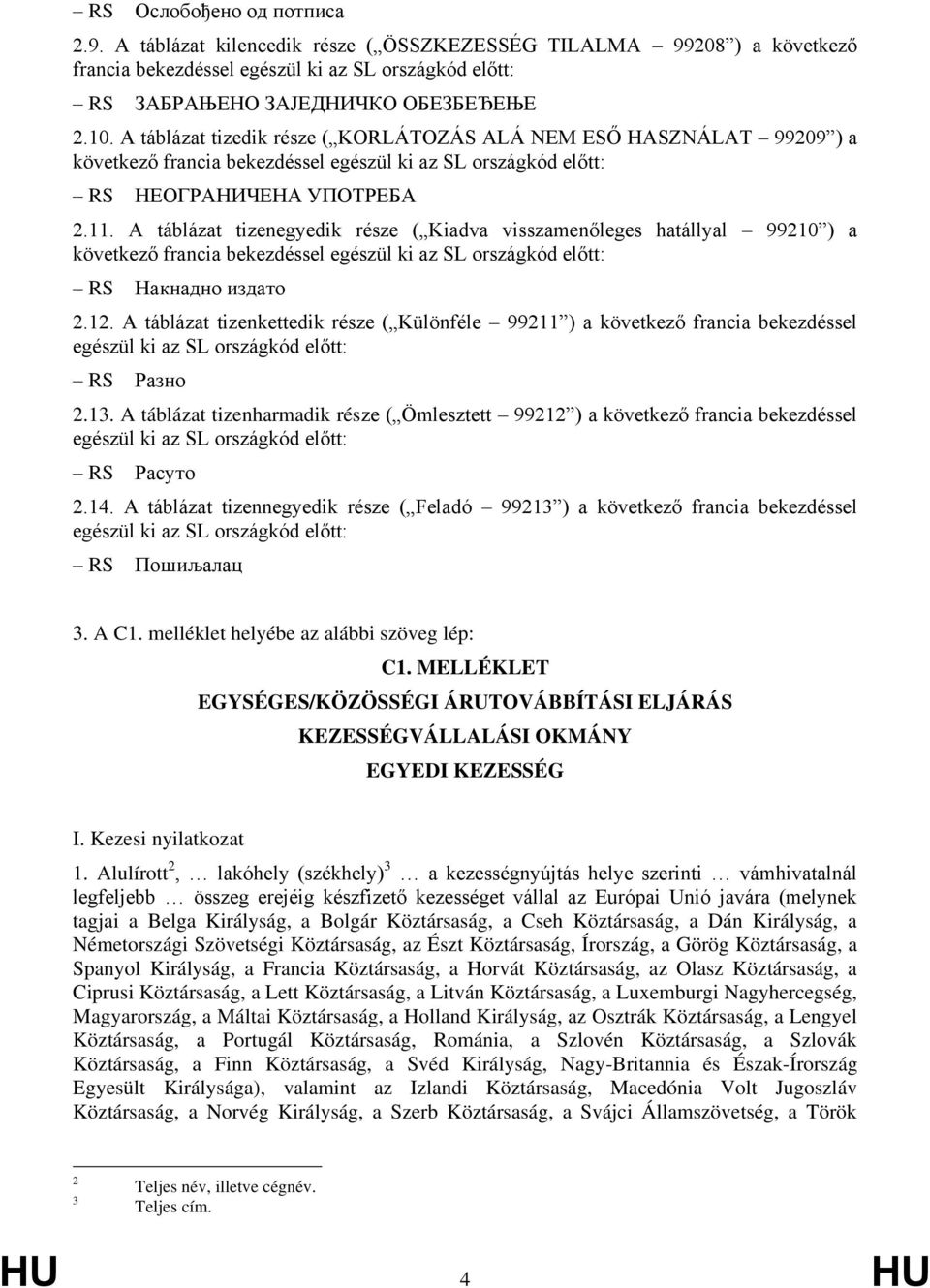 A táblázat tizenegyedik része ( Kiadva visszamenőleges hatállyal 99210 ) a következő francia bekezdéssel egészül ki az SL országkód előtt: RS Накнадно издато 2.12.