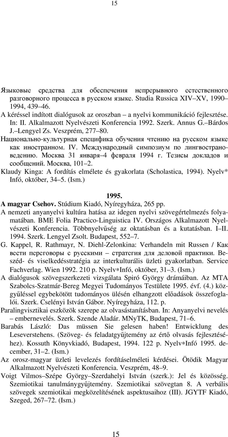 Национально-культурная специфика обучения чтению на русском языке как иностранном. IV. Международный симпозиум по лингвострановедению. Москва 31 января 4 февраля 1994 г. Тезисы докладов и сообщений.
