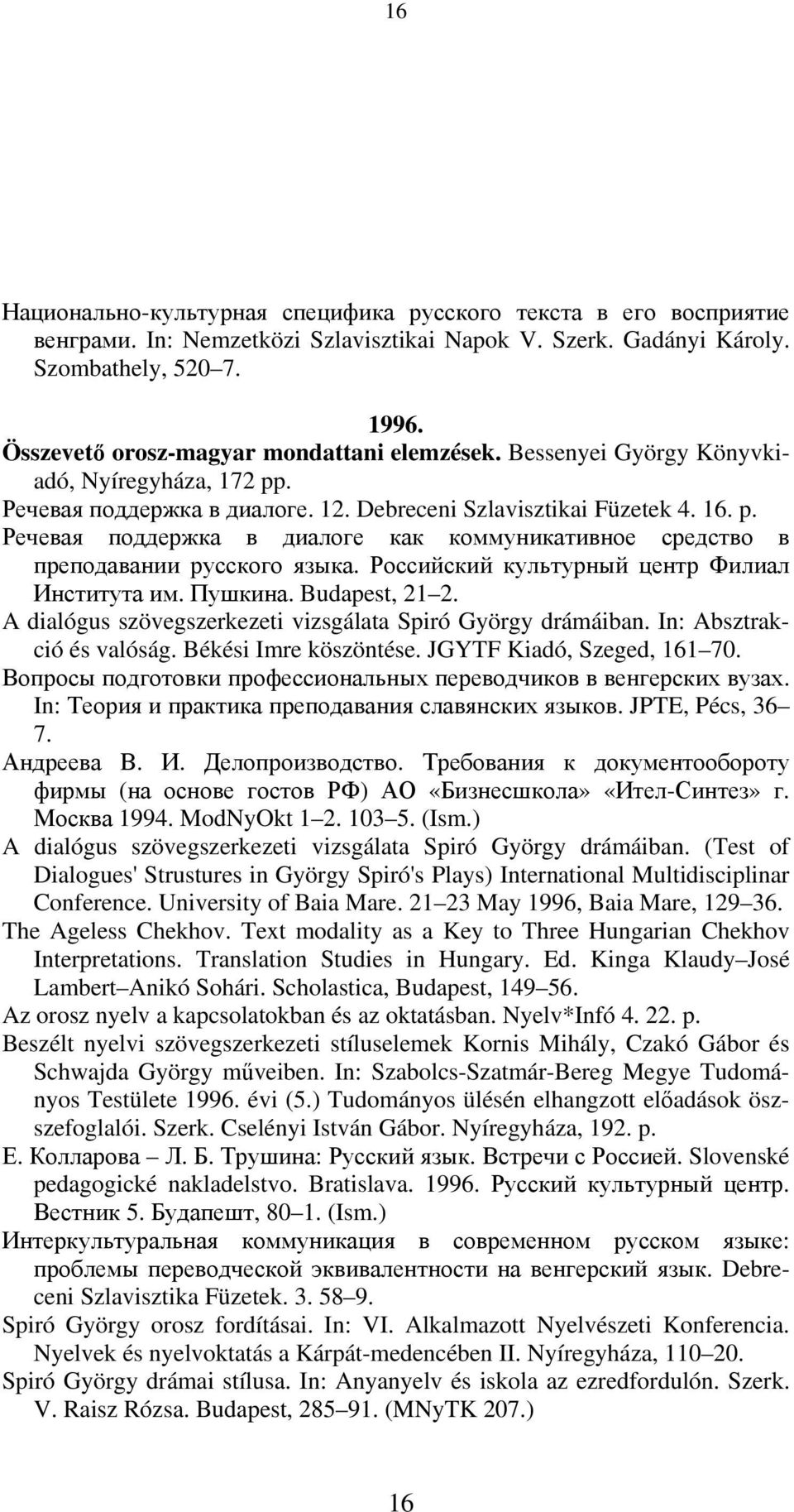 Российский культурный центр Филиал Института им. Пушкина. Budapest, 21 2. A dialógus szövegszerkezeti vizsgálata Spiró György drámáiban. In: Absztrakció és valóság. Békési Imre köszöntése.