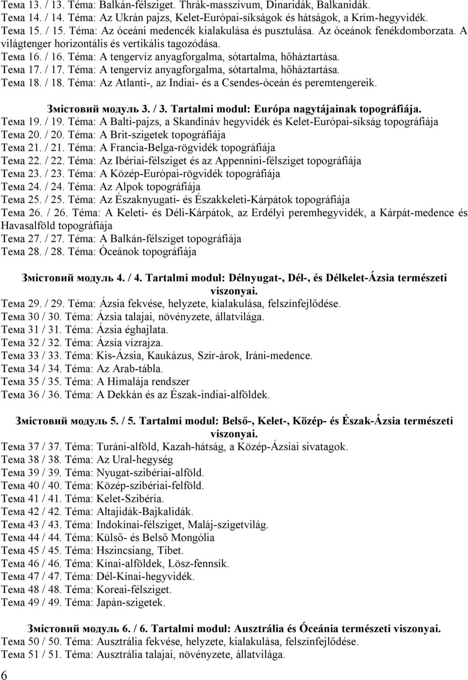 Téma: A tengervíz anyagforgalma, sótartalma, hőháztartása. Тема 17. / 17. Téma: A tengervíz anyagforgalma, sótartalma, hőháztartása. Тема 18. / 18.