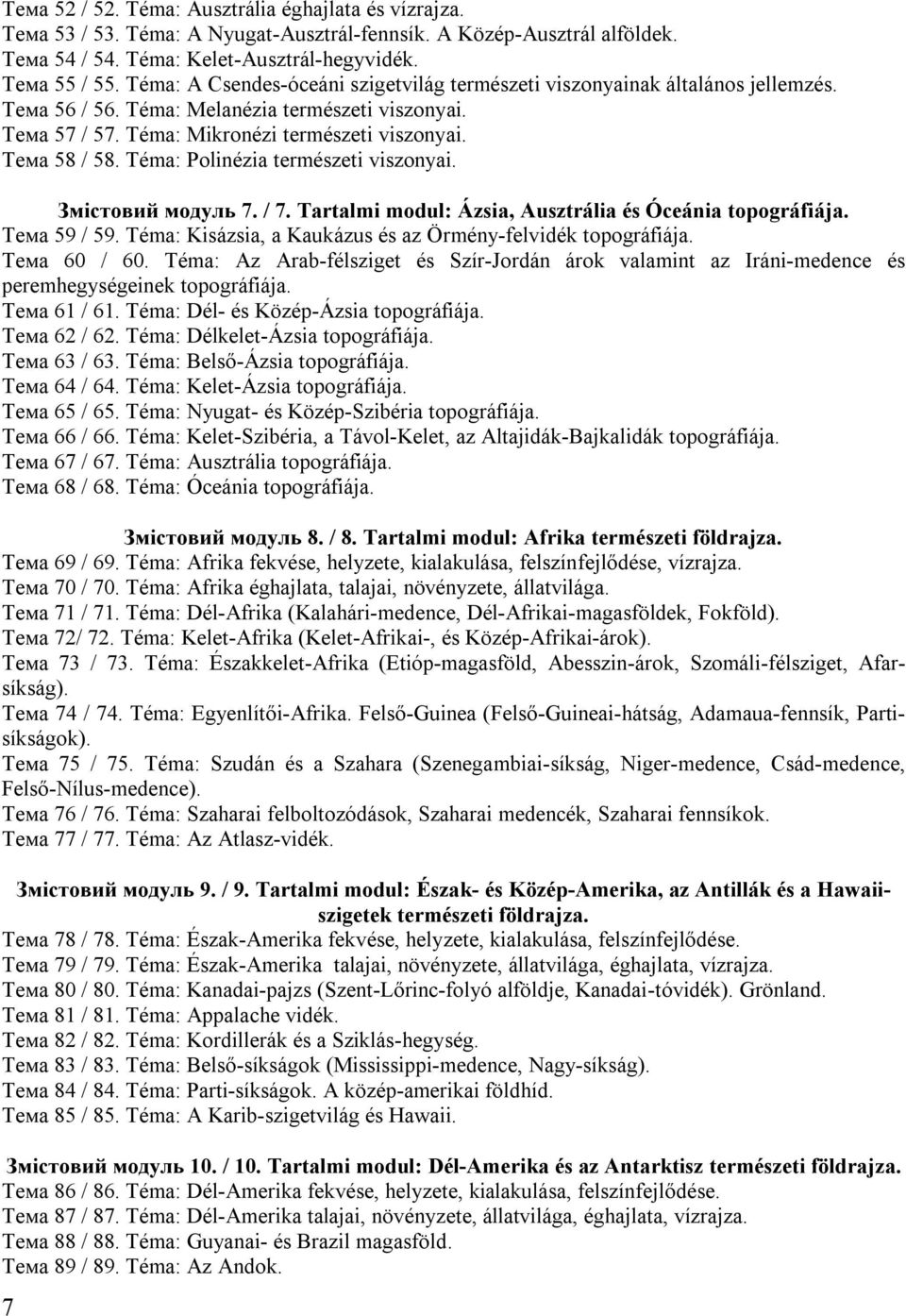 Téma: Polinézia természeti viszonyai. Змістовий модуль 7. / 7. Tartalmi modul: Ázsia, Ausztrália és Óceánia Тема 59 / 59. Téma: Kisázsia, a Kaukázus és az Örmény-felvidék Тема 60 / 60.