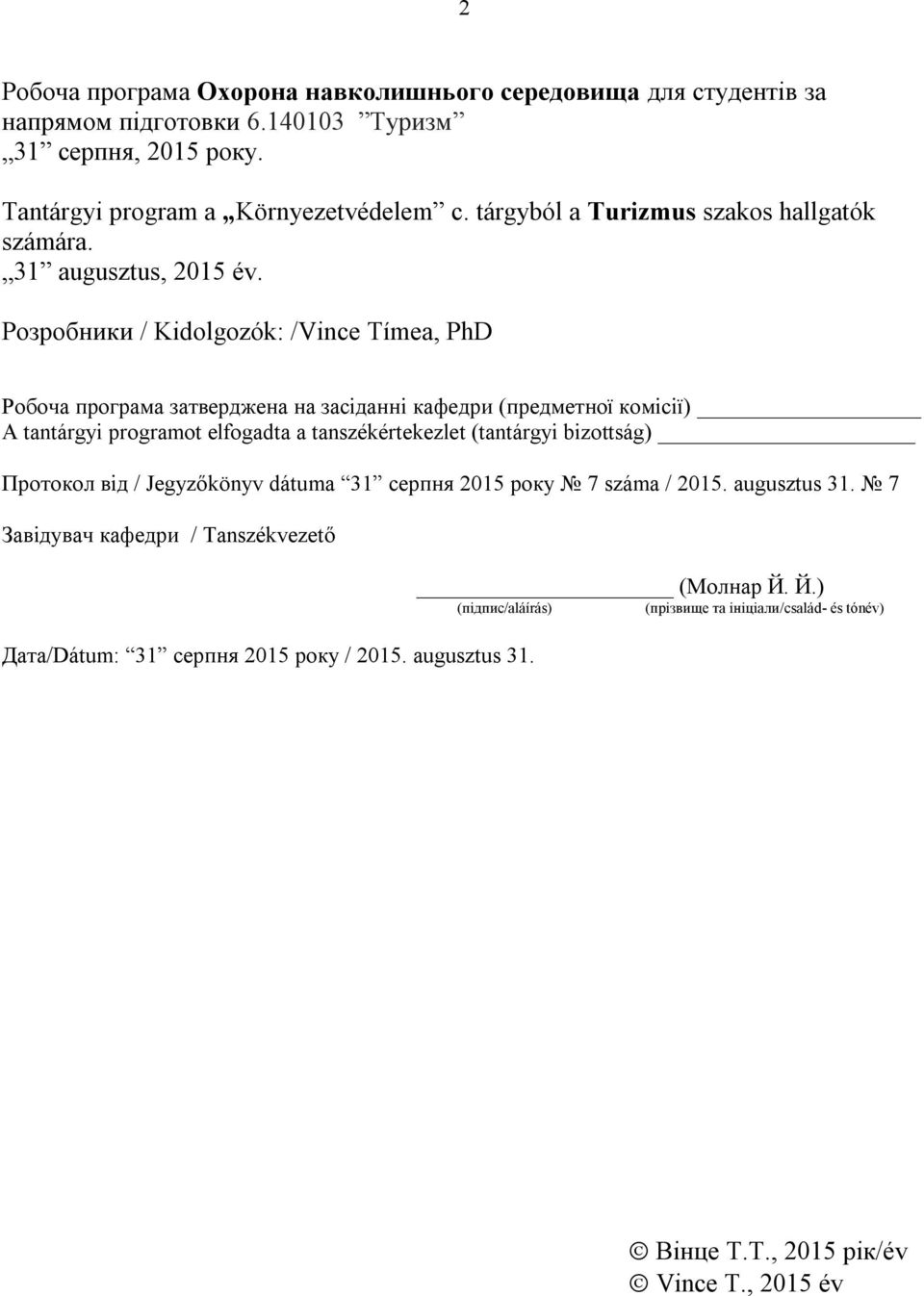 Розробники / Kidolgozók: /Vince Tímea, PhD Робоча програма затверджена на засіданні кафедри (предметної комісії) A tantárgyi programot elfogadta a tanszékértekezlet (tantárgyi