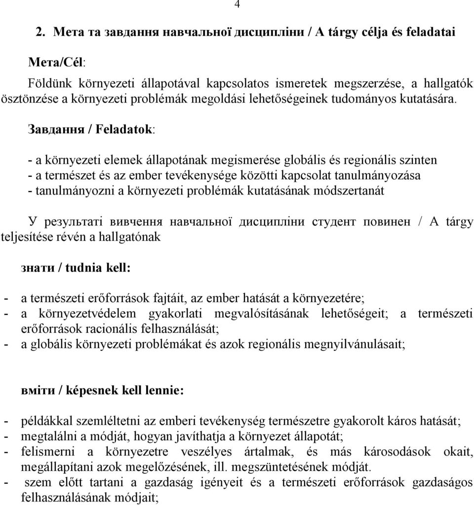 Завдання / Feladatok: - a környezeti elemek állapotának megismerése globális és regionális szinten - a természet és az ember tevékenysége közötti kapcsolat tanulmányozása - tanulmányozni a környezeti