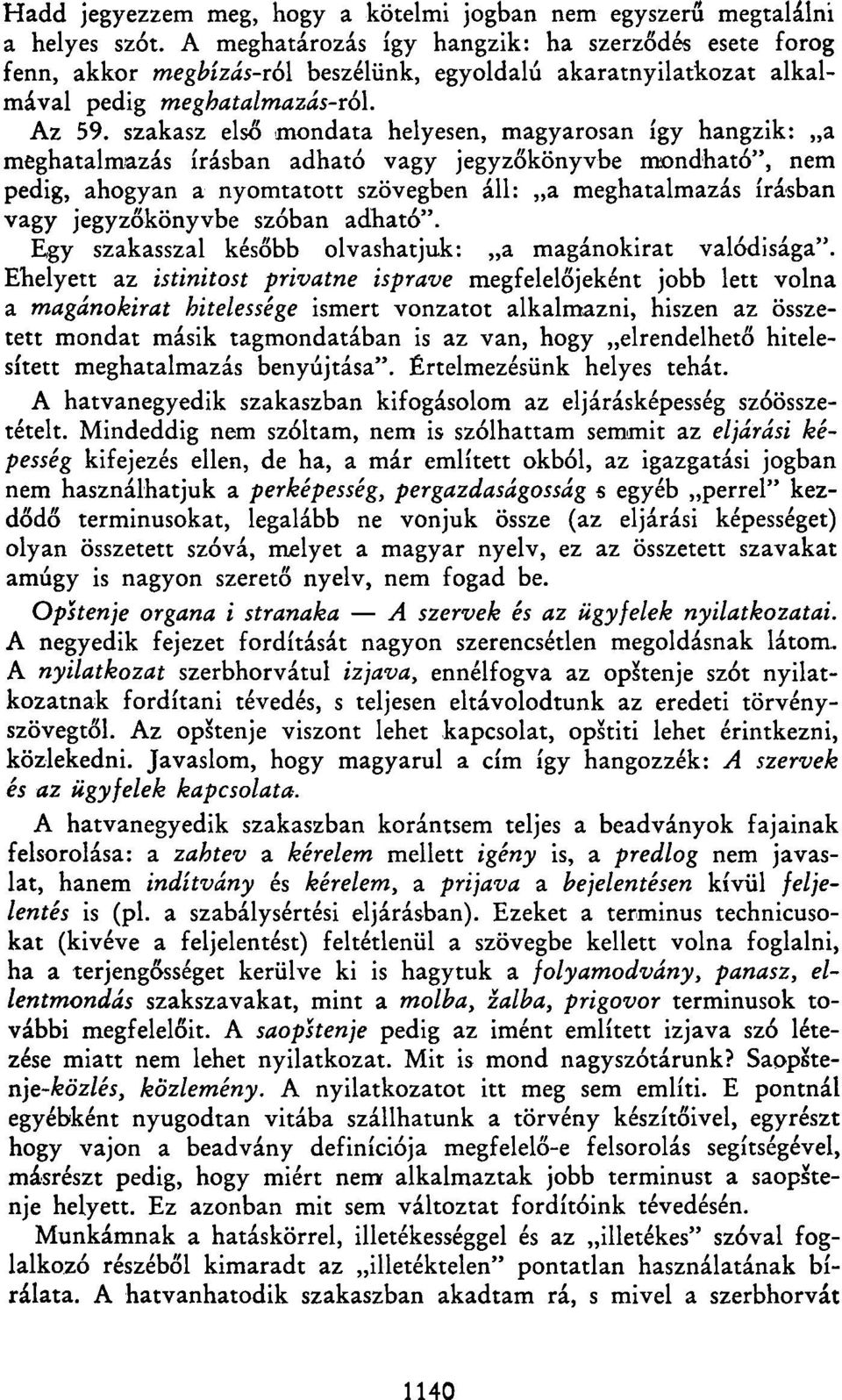 szakasz első mondata helyesen, magyarosan így hangzik: a meghatalmazás írásban adható vagy jegyzőkönyvbe mondható", nem pedig, ahogyan a nyomtatott szövegben áll: a meghatalmazás írásban vagy