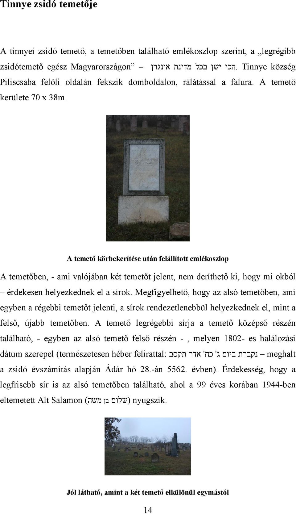 A temető körbekerítése után felállított emlékoszlop A temetőben, - ami valójában két temetőt jelent, nem deríthető ki, hogy mi okból érdekesen helyezkednek el a sírok.
