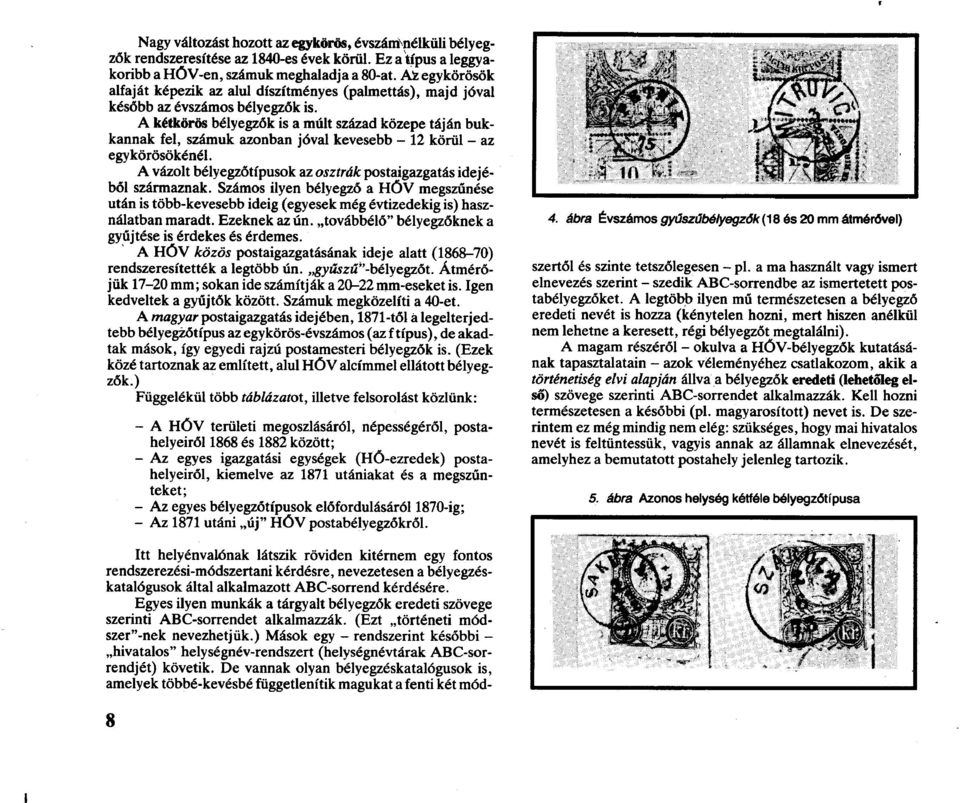 A kétkörös bélyegzők is a múlt század közepe táján bukkannak fel, számuk azonban jóval kevesebb - 12 körül - az egykörösökénél. A vázolt bélyegzőtípusok az osztrák postaigazgatás idejéből származnak.