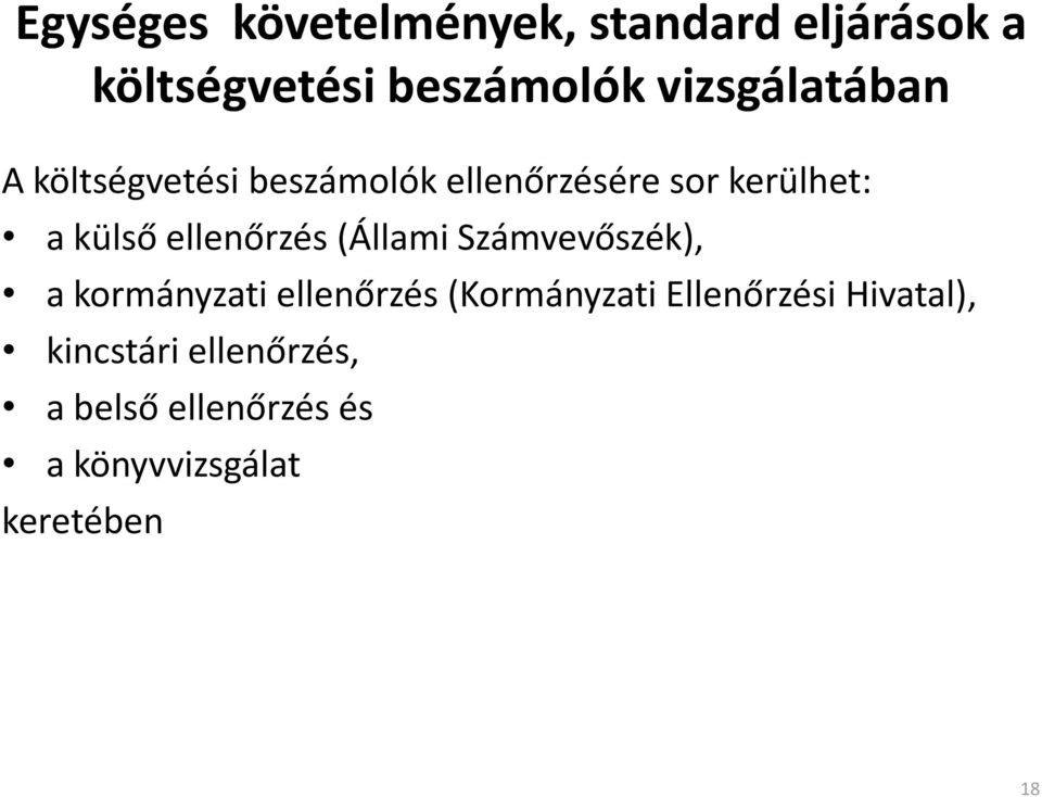 ellenőrzés (Állami Számvevőszék), a kormányzati ellenőrzés (Kormányzati