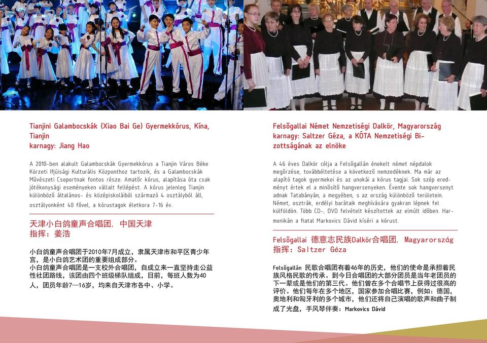 A kórus jelenleg Tianjin különböző általános- és középiskoláiból származó 4 osztályból áll, osztályonként 40 fővel, a kórustagok életkora 7-16 év.