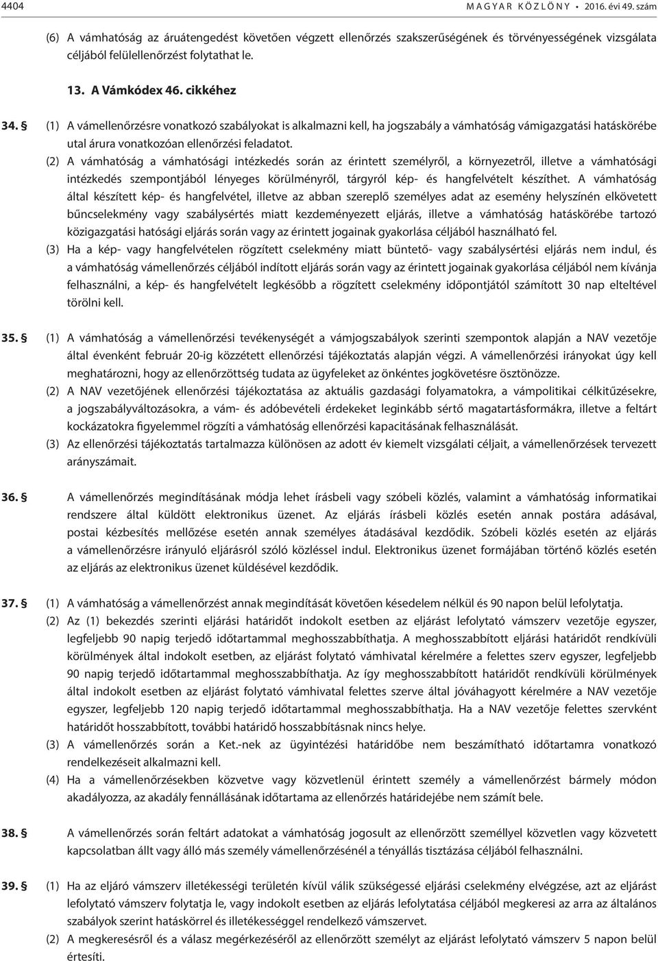 (2) A vámhatóság a vámhatósági intézkedés során az érintett személyről, a környezetről, illetve a vámhatósági intézkedés szempontjából lényeges körülményről, tárgyról kép- és hangfelvételt készíthet.