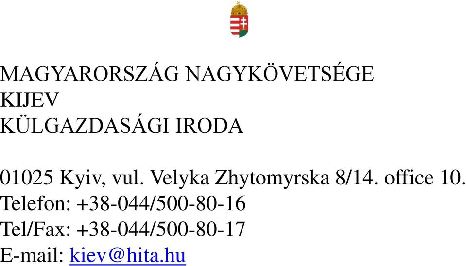 Velyka Zhytomyrska 8/14. office 10.