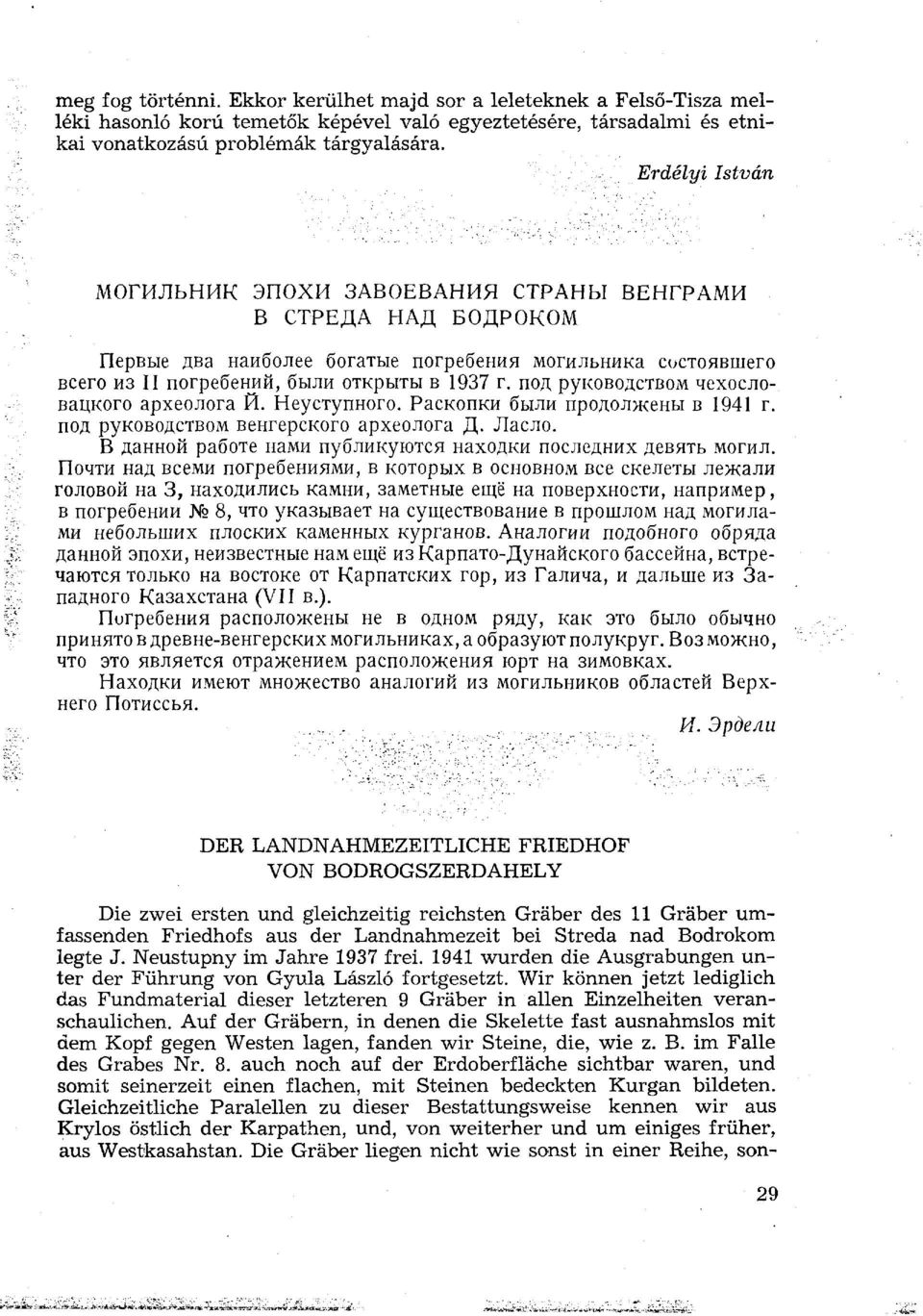 под руководством чехословацкого археолога Й. Неуступного. Раскопки были продолжены в 1941 г. под руководством венгерского археолога Д. Ласло.