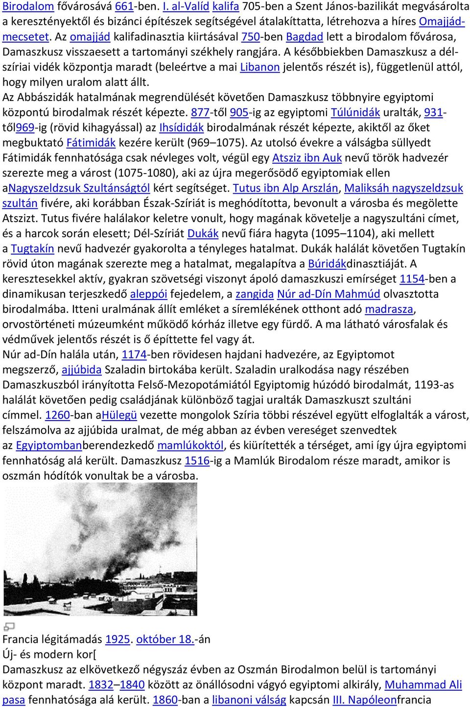 A későbbiekben Damaszkusz a délszíriai vidék központja maradt (beleértve a mai Libanon jelentős részét is), függetlenül attól, hogy milyen uralom alatt állt.
