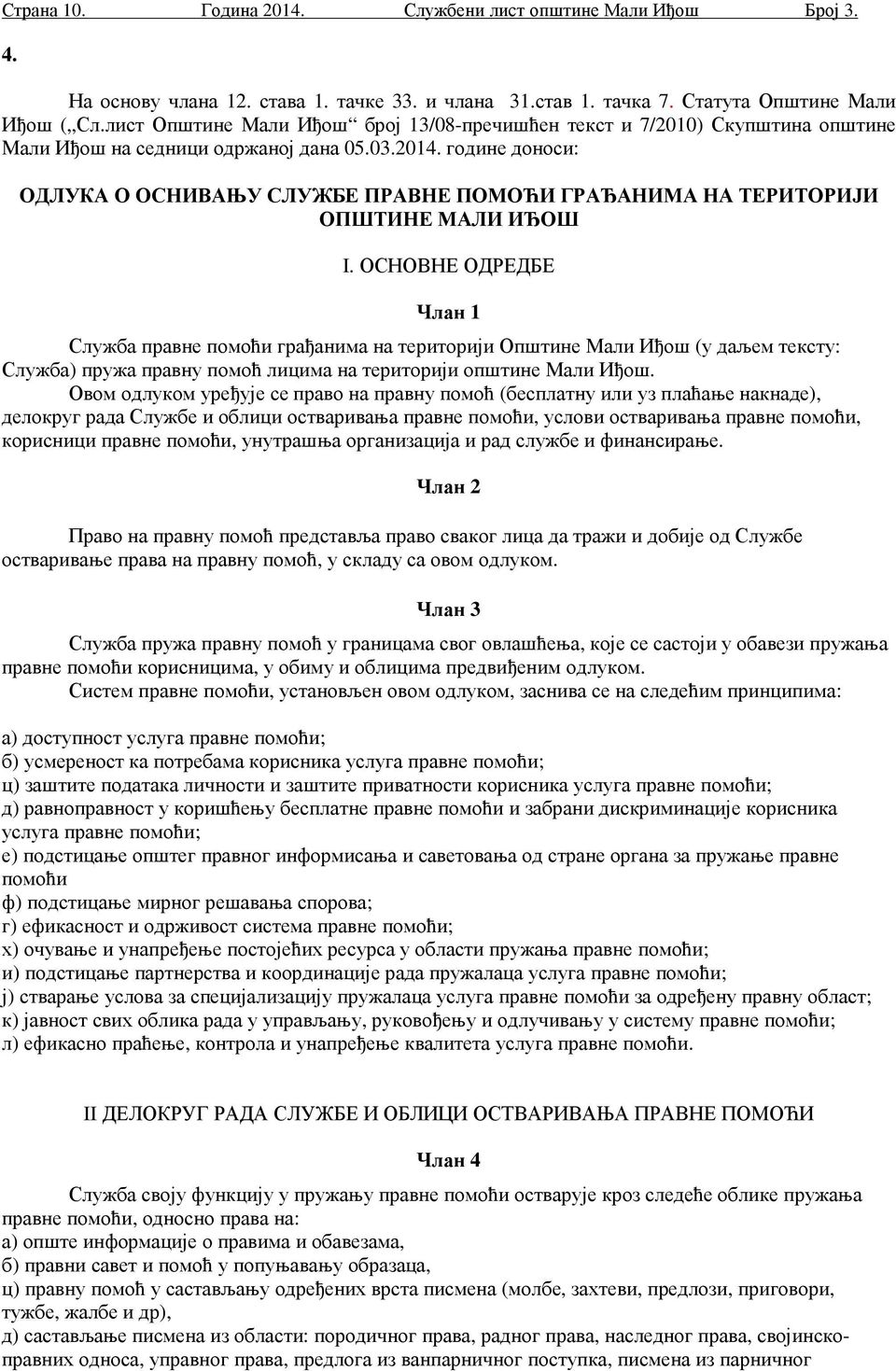 године доноси: ОДЛУКА О ОСНИВАЊУ СЛУЖБЕ ПРАВНЕ ПОМОЋИ ГРАЂАНИМА НА ТЕРИТОРИЈИ ОПШТИНЕ МАЛИ ИЂОШ I.