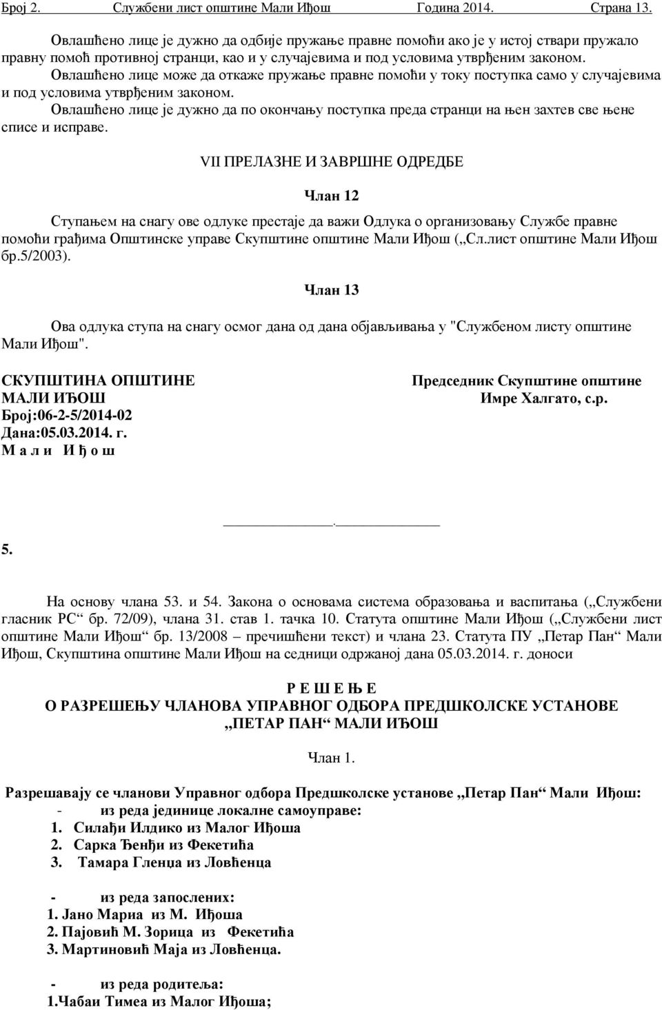 Овлашћено лице може да откаже пружање правне помоћи у току поступка само у случајевима и под условима утврђеним законом.