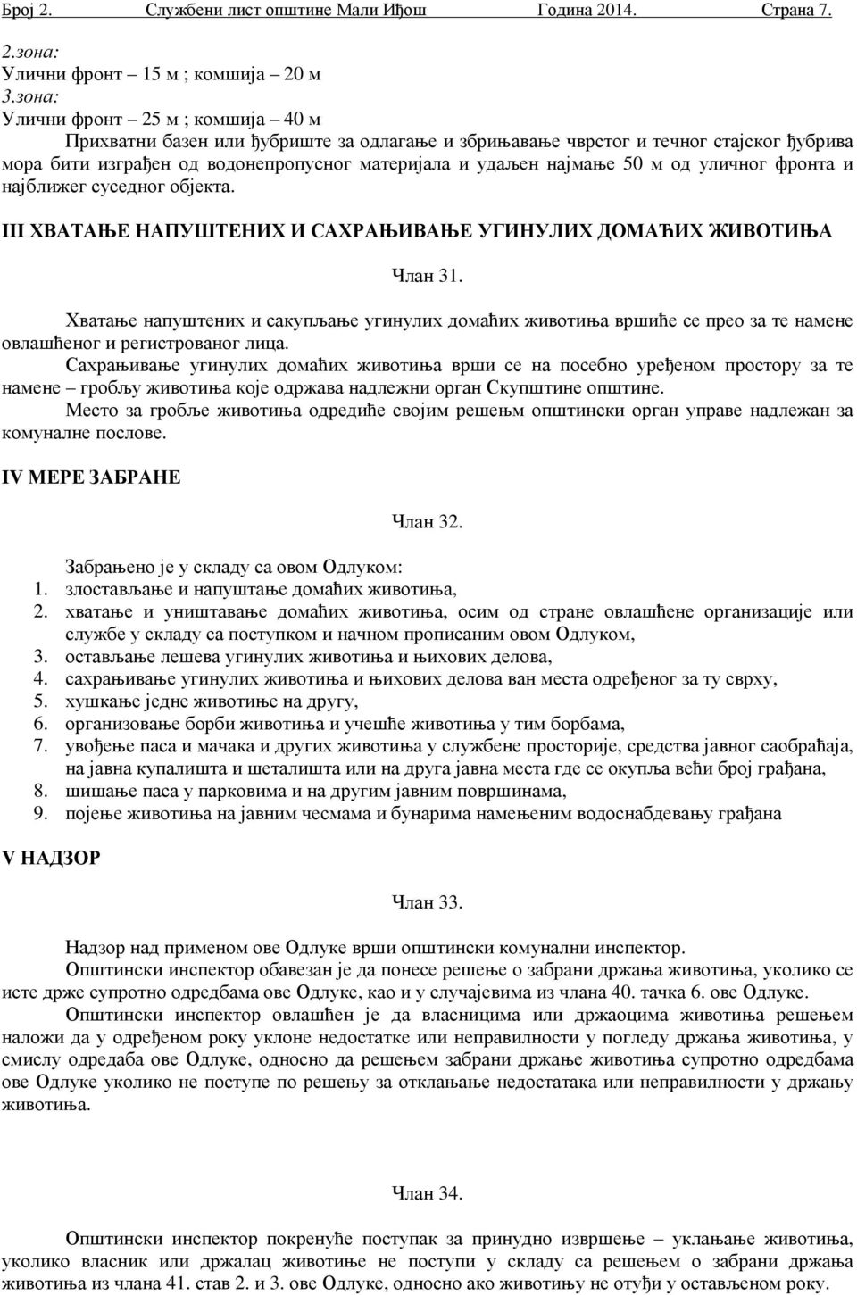 од уличног фронта и најближег суседног објекта. III ХВАТАЊЕ НАПУШТЕНИХ И САХРАЊИВАЊЕ УГИНУЛИХ ДОМАЋИХ ЖИВОТИЊА Члан 31.