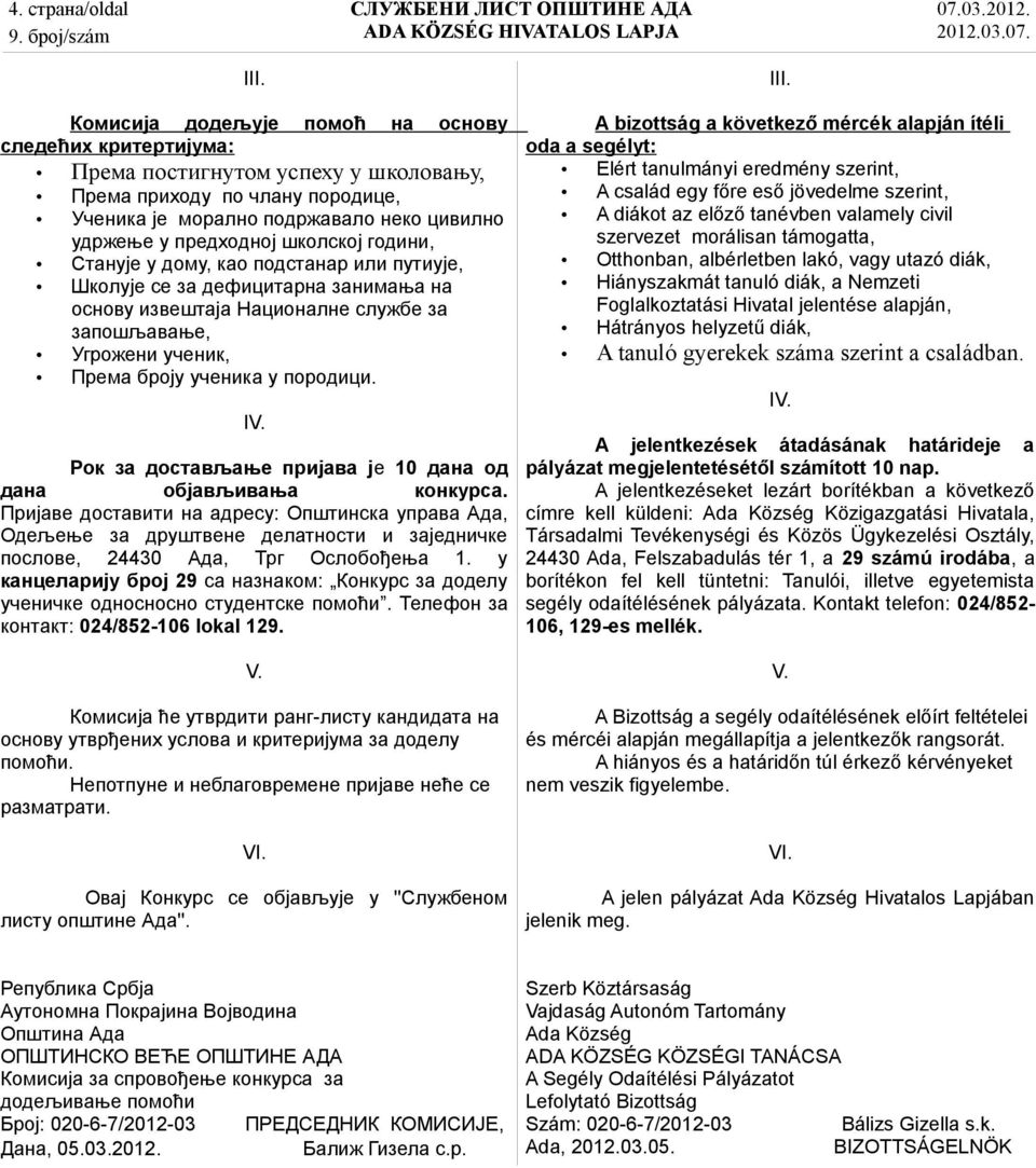 школској години, Станује у дому, као подстанар или путиује, Школује се за дефицитарна занимања на основу извештаја Националне службе за запошљавање, Угрожени ученик, Према броју ученика у породици.