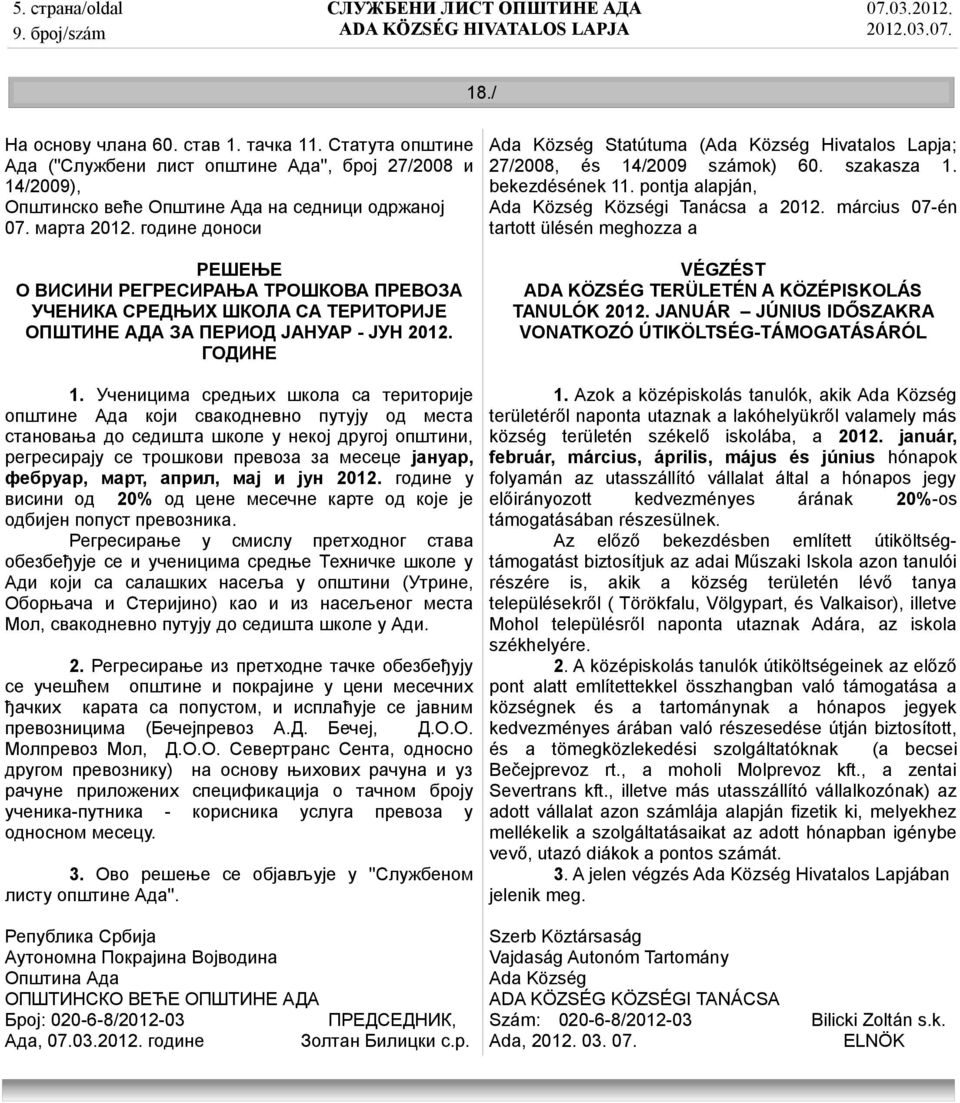 Ученицима средњих школа са територије општине Ада који свакодневно путују од места становања до седишта школе у некој другој општини, регресирају се трошкови превоза за месеце јануар, фебруар, март,