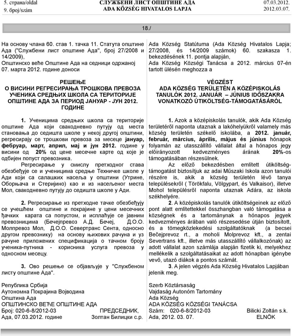 Ученицима средњих школа са територије општине Ада који свакодневно путују од места становања до седишта школе у некој другој општини, регресирају се трошкови превоза за месеце јануар, фебруар, март,