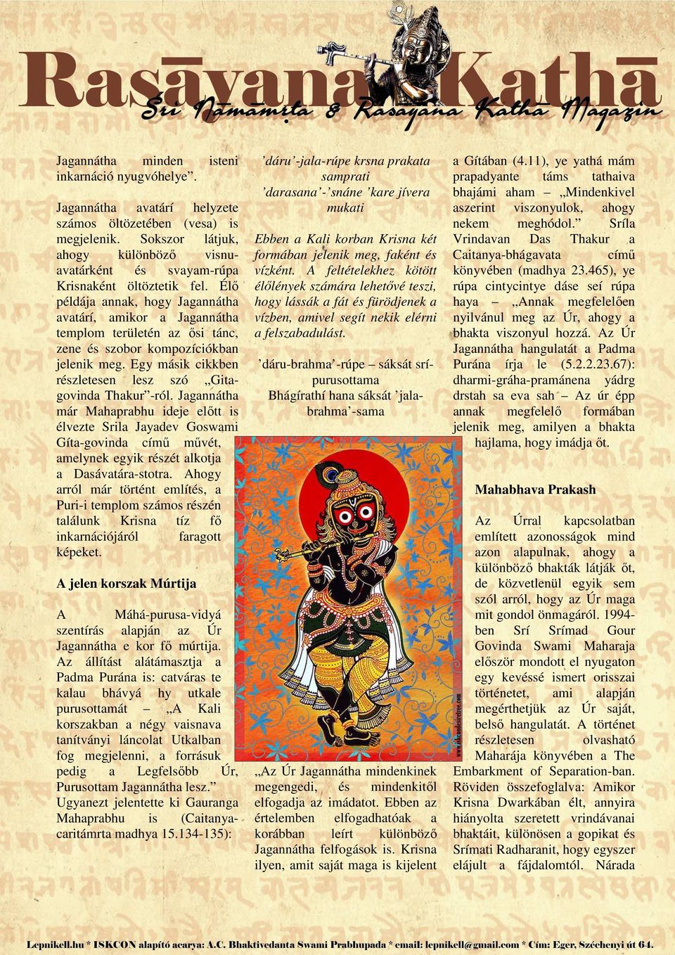 Élő példája annak, hogy Jagannátha avatárí, amikor a Jagannátha templom területén az ősi tánc, zene és szobor kompozíciókban jelenik meg.