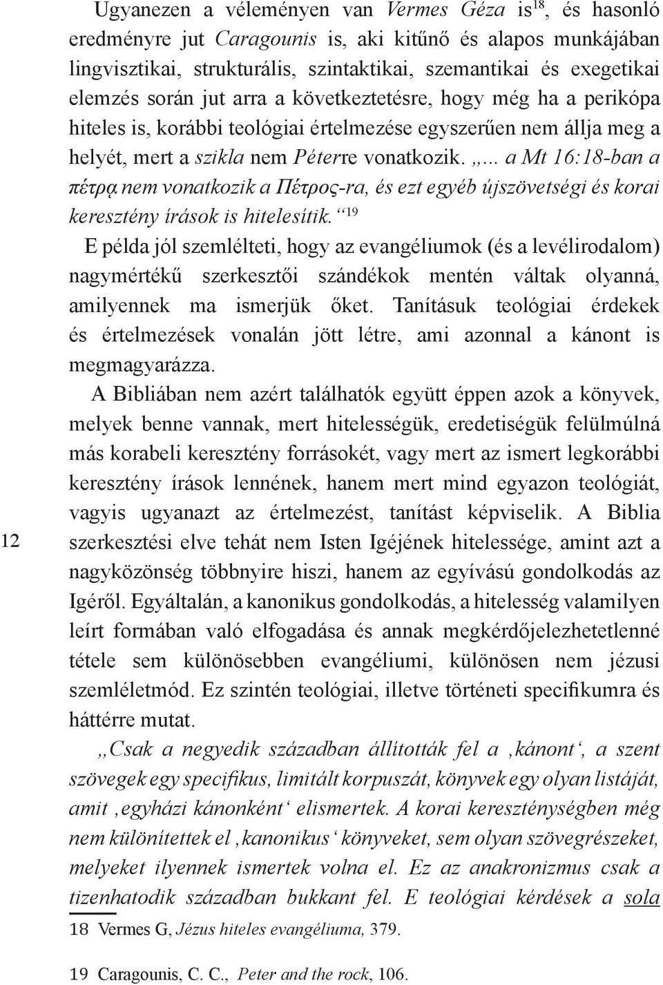 ... a Mt 16:18-ban a nem vonatkozik a -ra, és ezt egyéb újszövetségi és korai keresztény írások is hitelesítik.
