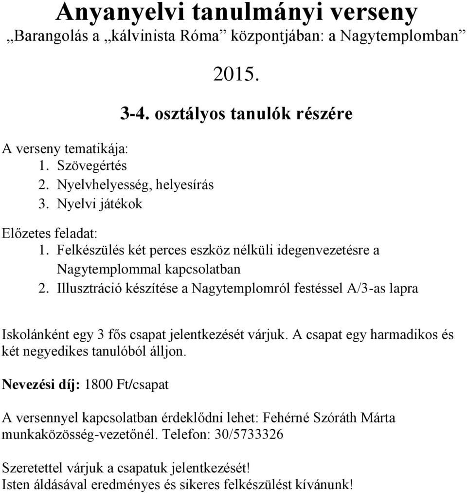 Illusztráció készítése a Nagytemplomról festéssel A/3-as lapra Iskolánként egy 3 fős csapat jelentkezését várjuk. A csapat egy harmadikos és két negyedikes tanulóból álljon.