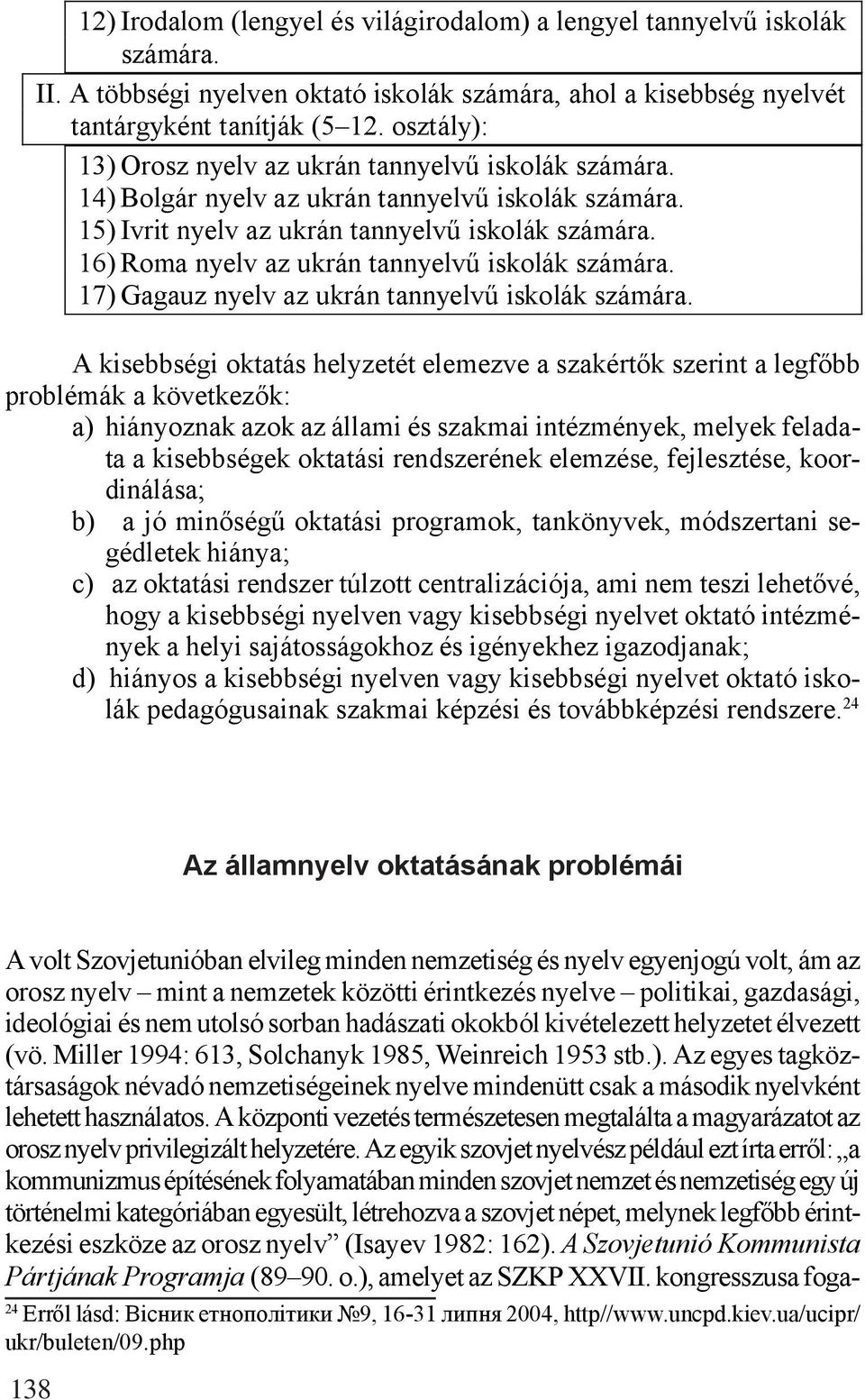 16) Roma nyelv az ukrán tannyelvő iskolák számára. 17) Gagauz nyelv az ukrán tannyelvő iskolák számára.
