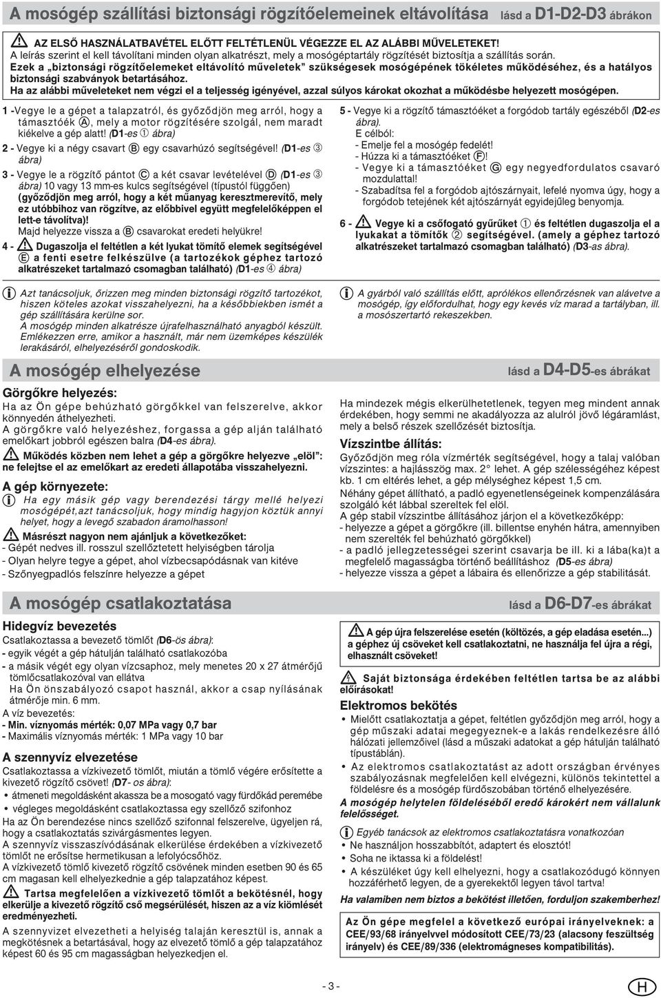 Ezek a biztonsági rögzítőelemeket eltávolító műveletek szükségesek mosógépének tökéletes működéséhez, és a hatályos biztonsági szabványok betartásához.