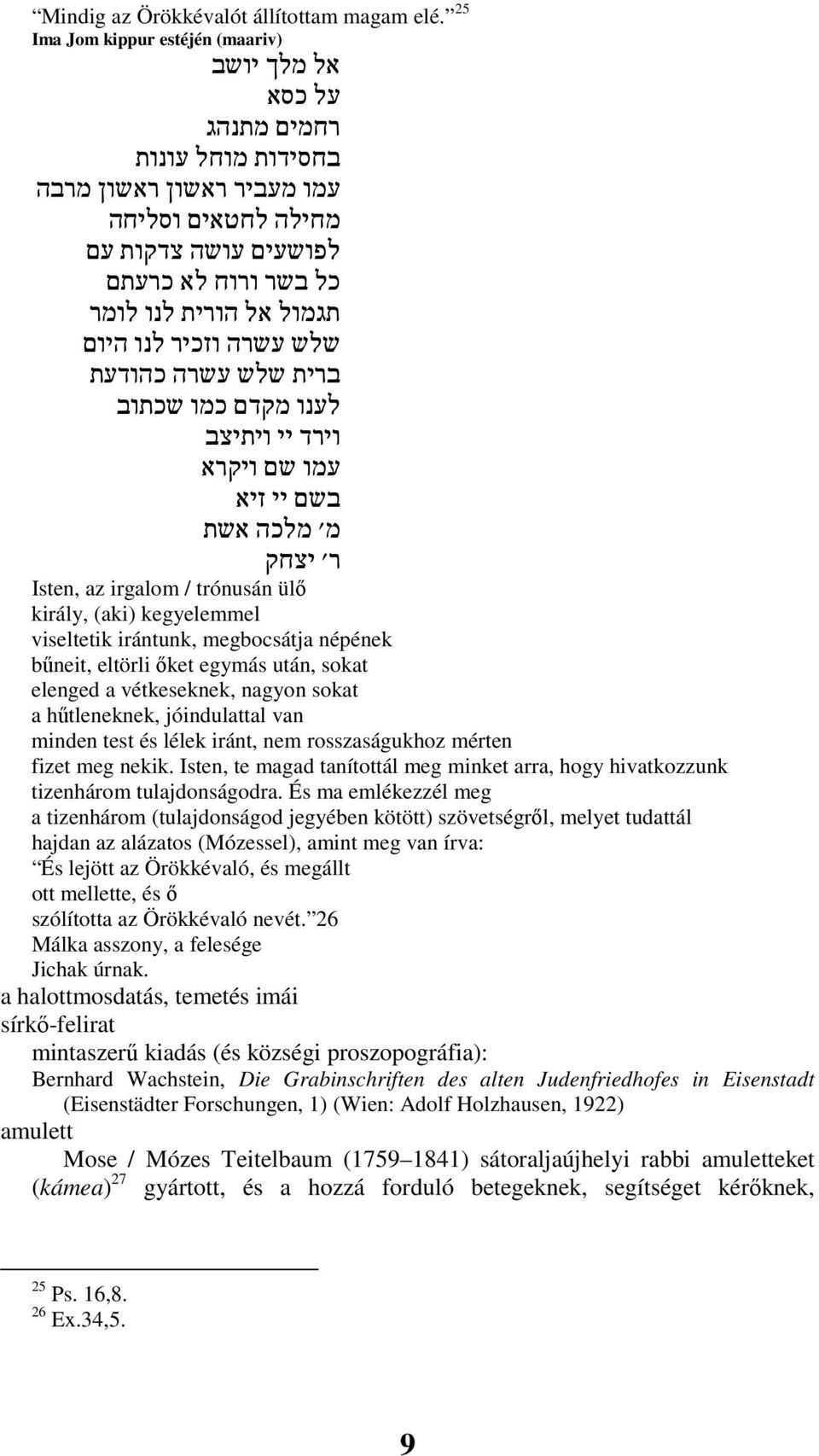 שלש עשרה וזכיר לנו היום ברית שלש עשרה כהודעת לענו מקדם כמו שכתוב וירד יי ויתיצב עמו שם ויקרא בשם יי זיא מ' מלכה אשת ר' יצחק Isten, az irgalom / trónusán ülı király, (aki) kegyelemmel viseltetik