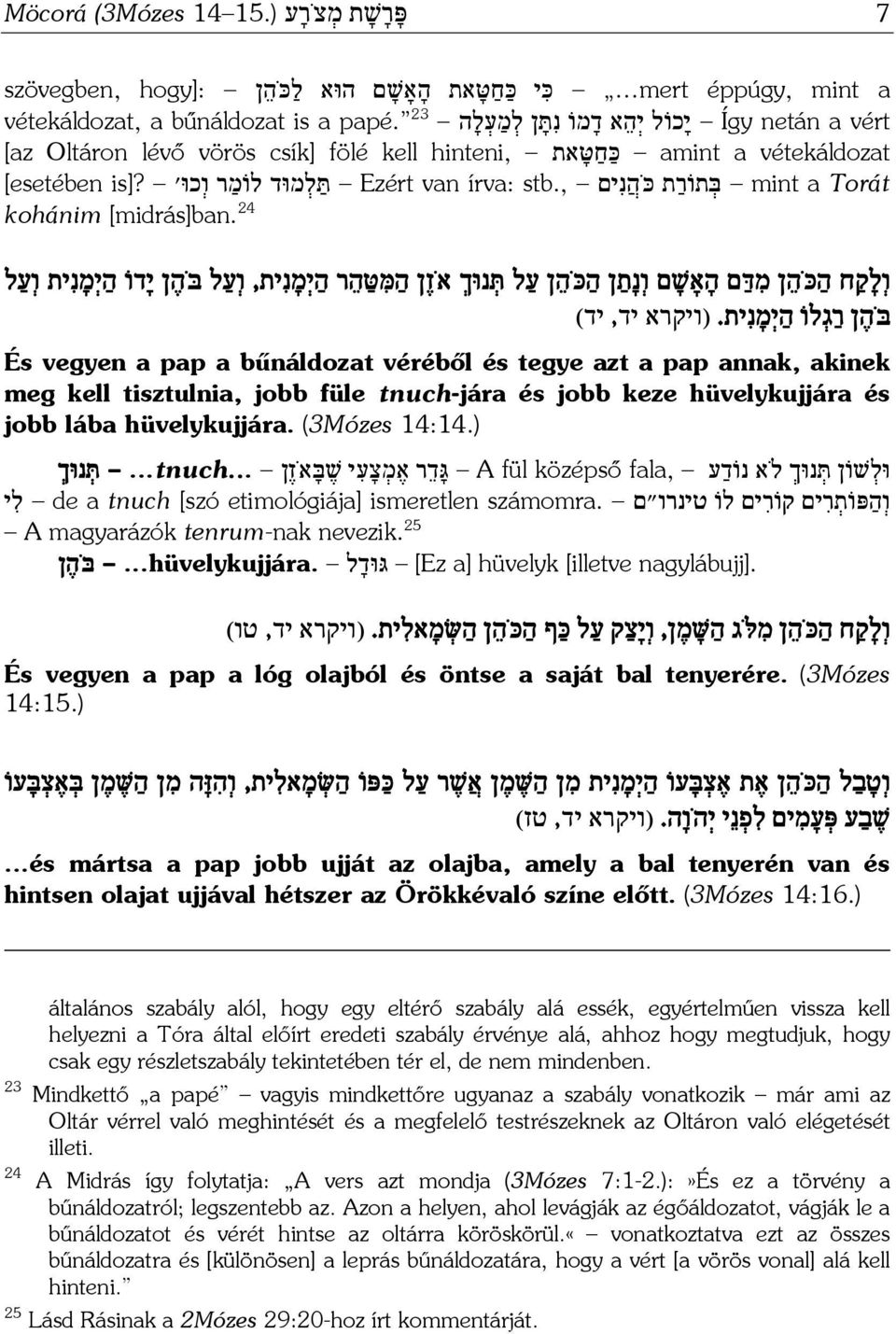 , בּ תוֹר ת כּ ה נ ים mint a Torát kohánim [midrás]ban. 24 ו ל ק ח ה כּ ה ן מ דּ ם ה אָשׁ ם ו נ ת ן ה כּ ה ן ע ל תּ נ וּך א ז ן ה מּ טּ ה ר ה י מ נ ית, ו ע ל בּ ה ן י דוֹ ה י מ נ ית ו ע ל בּ ה ן ר ג לוֹ ה י מ נ ית.
