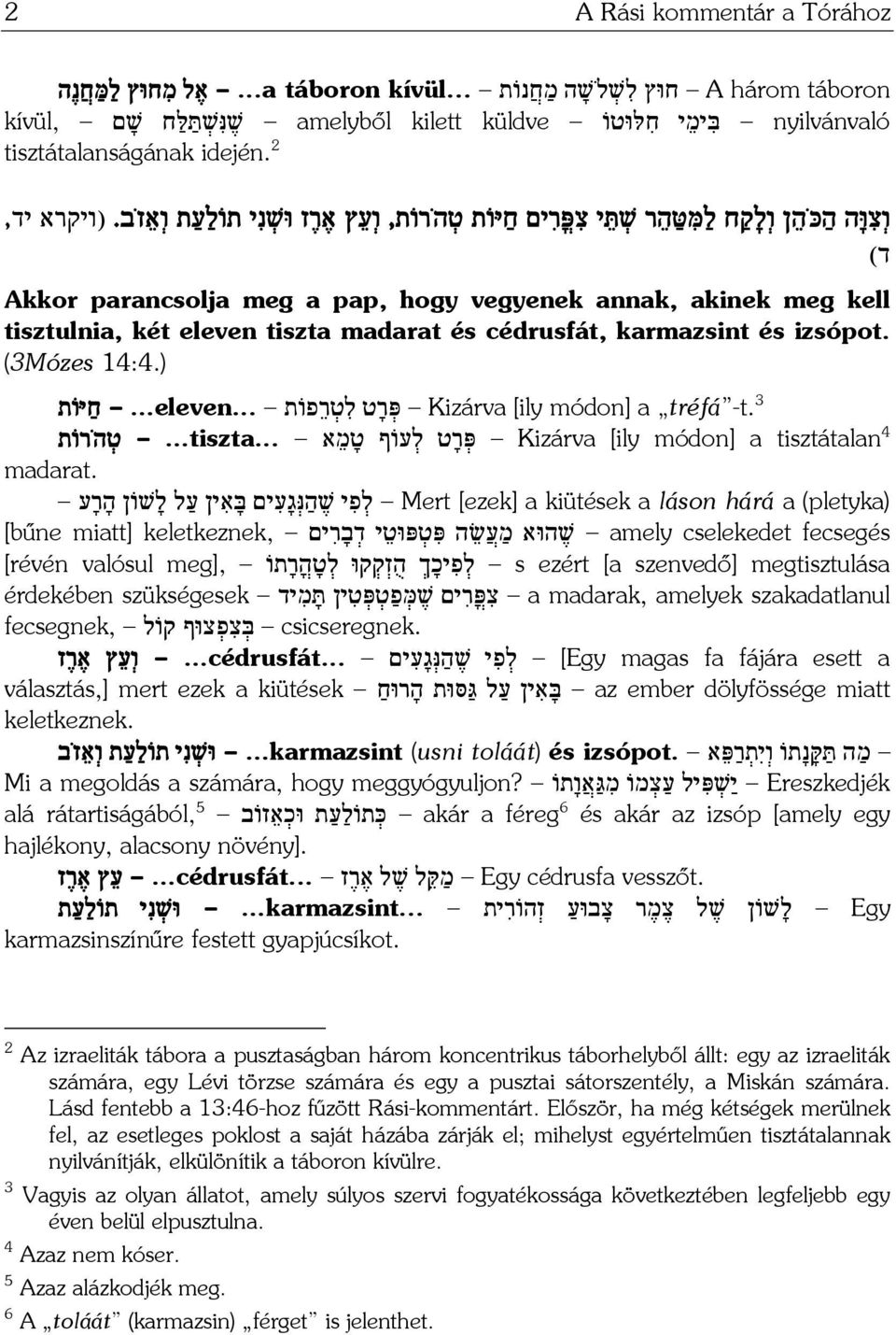 2 ו צ וּ ה ה כּ ה ן ו ל ק ח ל מּ טּ ה ר שׁ תּ י צ פּ ר ים ח יּוֹת ט ה רוֹת, ו ע ץ א ר ז וּשׁ נ י תוֹל ע ת ו א ז ב.