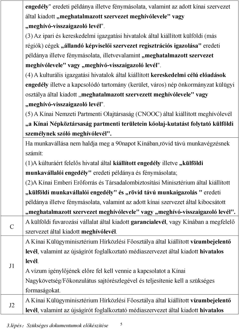 illetvevalamint meghatalmazott szervezet meghívólevele" vagy meghívó-visszaigazoló levél".