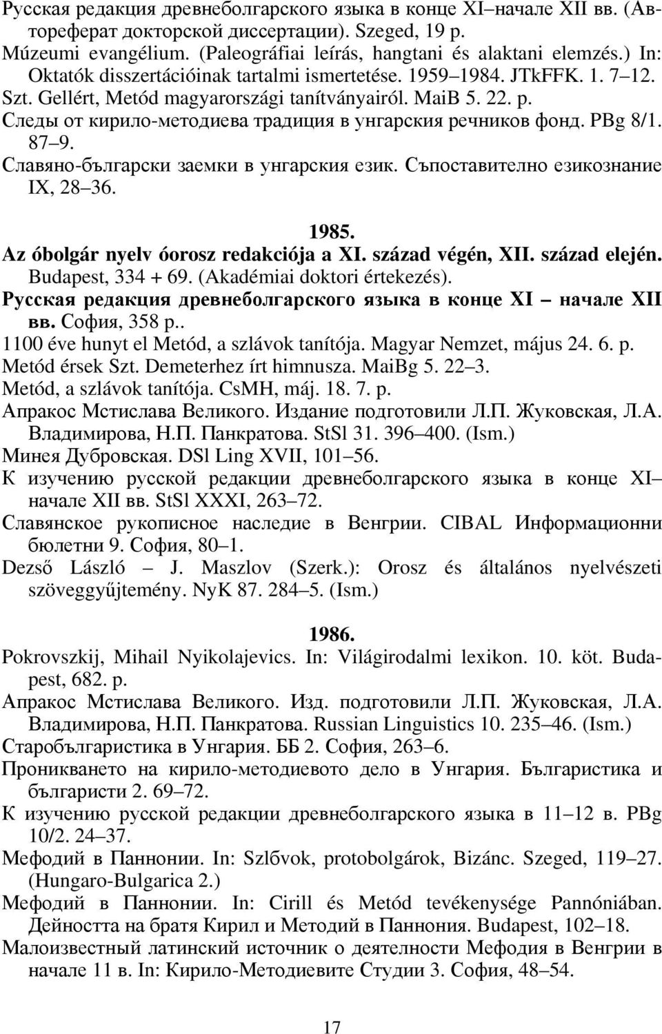 Следы от кирило-методиева традиция в унгарския речников фонд. PBg 8/1. 87 9. Славяно-български заемки в унгарския език. Съпоставително езикознание IX, 28 36. 1985.