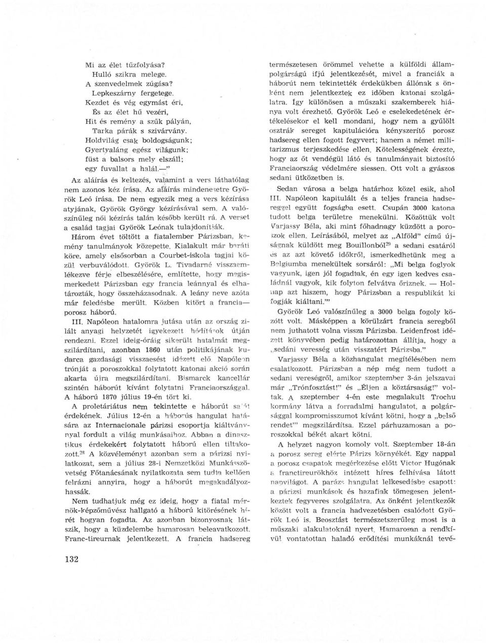 Az aláírás mindenesetre Győrök Leó írása. De nem egyezik meg a vers kézírása atyjának, Győrök György kézírásával sem. A valószínűleg női kézírás talán később került rá.