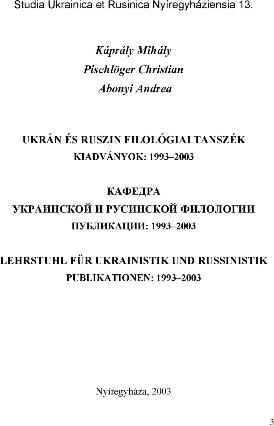 TANSZÉK KIADVÁNYOK: 1993 2003 КАФЕДРА УКРАИНСКОЙ И РУСИНСКОЙ ФИЛОЛОГИИ