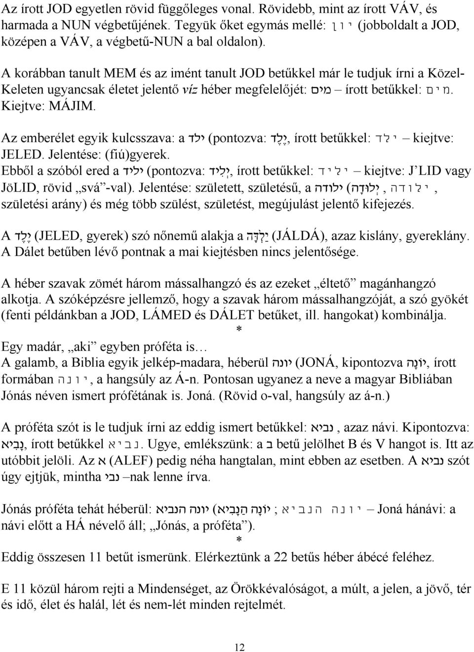 Az emberélet egyik kulcsszava: a ילד (pontozva:,י ל ד írott betűkkel: ילד kiejtve: JELED. Jelentése: (fiú)gyerek.