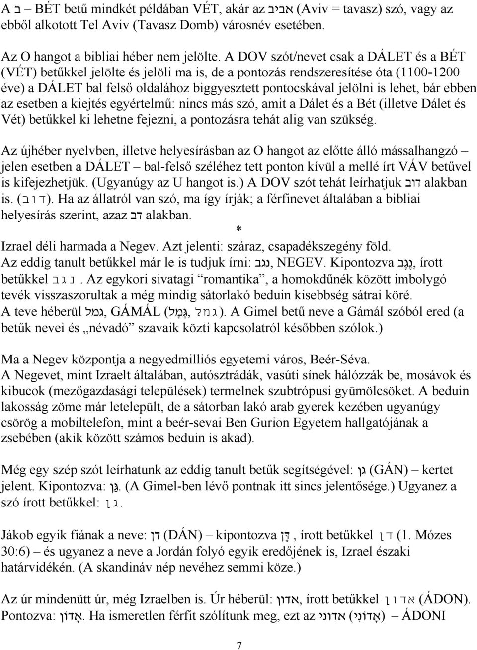 lehet, bár ebben az esetben a kiejtés egyértelmű: nincs más szó, amit a Dálet és a Bét (illetve Dálet és Vét) betűkkel ki lehetne fejezni, a pontozásra tehát alig van szükség.
