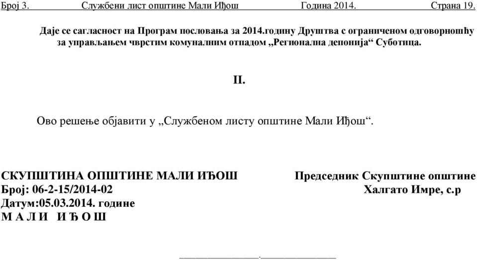 годину Друштва с ограниченом одговорношћу за управљањем чврстим комуналним отпадом Регионална депонија