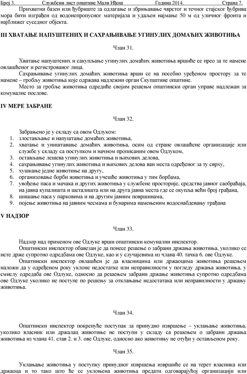 објекта. III ХВАТАЊЕ НАПУШТЕНИХ И САХРАЊИВАЊЕ УГИНУЛИХ ДОМАЋИХ ЖИВОТИЊА Члан 31. Хватање напуштених и сакупљање угинулих домаћих животиња вршиће се прео за те намене овлашћеног и регистрованог лица.