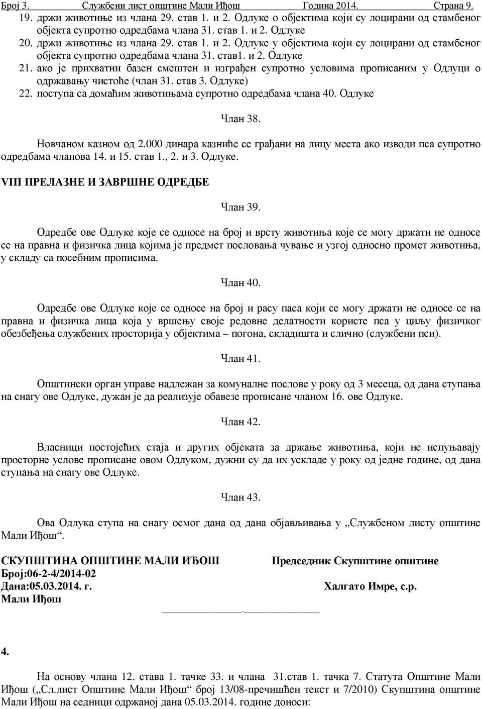 ако је прихватни базен смештен и изграђен супротно условима прописаним у Одлуци о одржавању чистоће (члан 31. став 3. Одлуке) 22. поступа са домаћим животињама супротно одредбама члана 40.