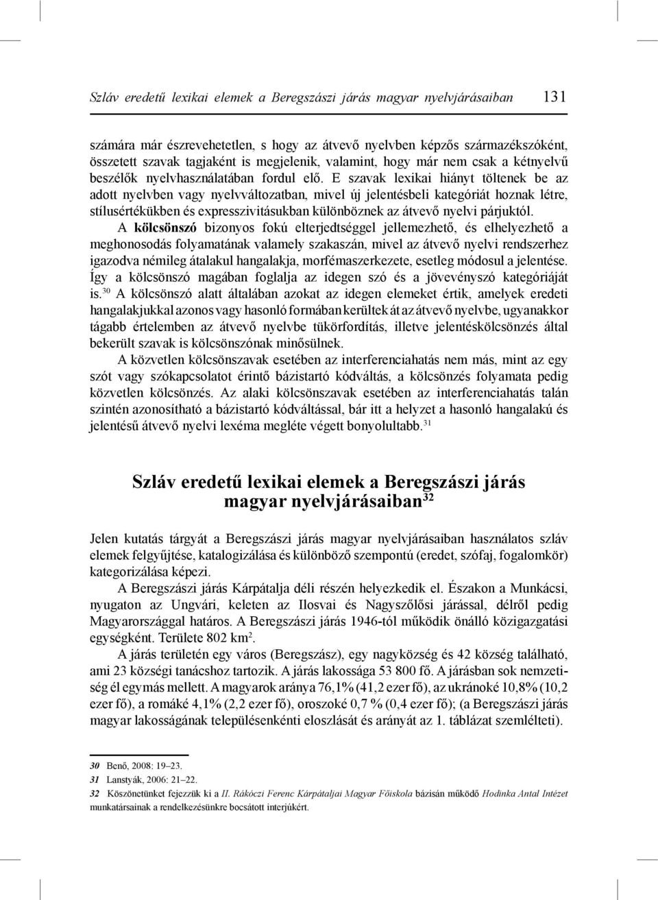 E szavak lexikai hiányt töltenek be az adott nyelvben vagy nyelvváltozatban, mivel új jelentésbeli kategóriát hoznak létre, stílusértékükben és expresszivitásukban különböznek az átvevő nyelvi