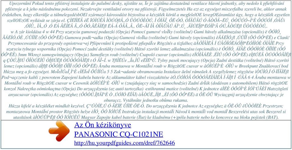 Figyelmeztetés Ha ezt az egységet miszerfalba szereli be, akkor annak érdekében, hogy elkerülje a túlmelegedésboel származó károsodást biztosítsa a készülék körül a megfeleloe levegoeáramlást úgy,